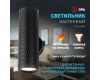 Настенный светильник Эра WL46 BK Б0058502