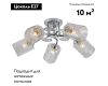 Потолочная люстра Escada Weigela 1113/5PL