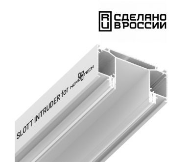 Купить Интрудер для встраивания трехфазного трека Novotech 135190 Интрудер для встраивания трехфазного трека Novotech 135190