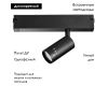 Трековый однофазный светильник Lightstar Teta 205017R