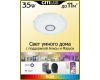 Потолочная люстра Citilux Диамант Смарт CL713A30G