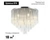 Потолочная люстра Stilfort Style rain 2147/09/09C