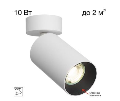 Накладной спот Citilux Axel CL512210