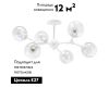 Потолочная люстра Lightstar Beta 785066