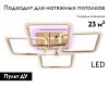 Потолочная люстра с пультом Ambrella Light Acrylica Original FA538
