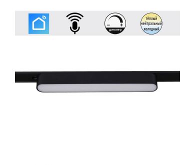 Купить Трековый магнитный светильник (CCT+SMART) Reluce 13001-9.3-001UR magnetic LED12W BK CCT+SMART Трековый магнитный светильник (CCT+SMART) Reluce 13001-9.3-001UR magnetic LED12W BK CCT+SMART