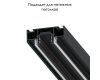 Магнитный шинопровод под натяжной потолок Arte Lamp Optima-accessories A752206