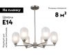Люстра на штанге Moderli Gracy V10850-6P