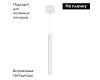 Подвесной светильник Arlight SP-PIPE-HANG-L300-R30-9W Day4000 (WH, 24 deg, 230V) 038612