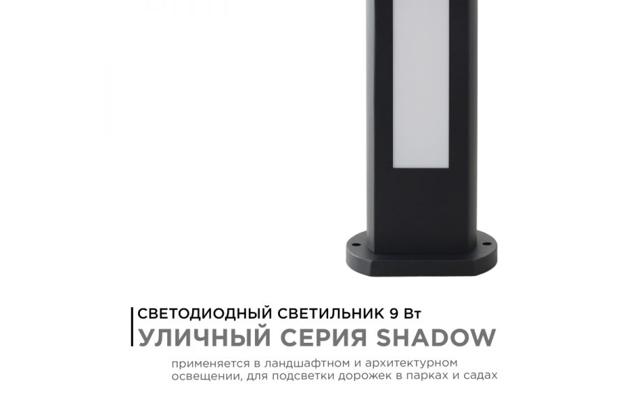Ландшафтный светильник Apeyron 31-10