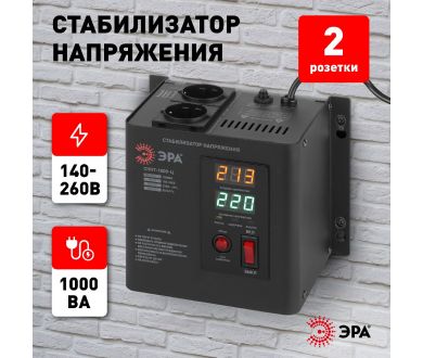 Купить Стабилизатор напряжения настенный Эра СННТ-1000-Ц Б0020166 Стабилизатор напряжения настенный Эра СННТ-1000-Ц Б0020166