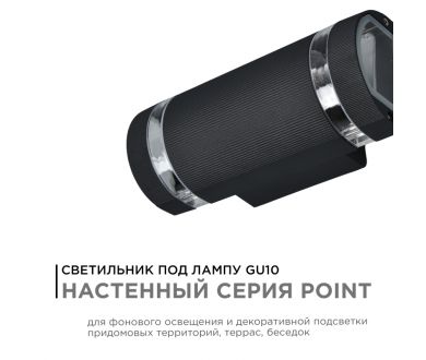 Купить Уличный настенный светильник Apeyron Point 11-132 Уличный настенный светильник Apeyron Point 11-132