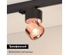 Трековый трехфазный светильник Arlight SP-PLURIO-TRACK-4TR-R77-9W Warm3000 038123