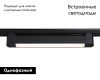 Трековый однофазный светильник Ambrella Light Track system GL6733