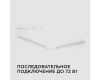 Линейный потолочный светильник Apeyron Touch 30-01