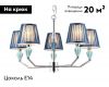 Подвесная люстра Ambrella Light High Light Ceramo Classic LH75061