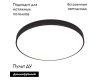 Потолочный светодиодный светильник Arte Lamp Arena A2673PL-1BK