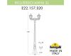 Садовый светильник Fumagalli E22.157.S20.AYF1R