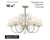 Потолочная люстра Freya Vanda FR2030CL-05G