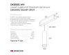 Трековый светильник Denkirs Smart DK8008-WH
