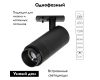 Трековый однофазный светильник Arte Lamp Merak A3540PL-1BK