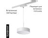 Трековый однофазный светильник Novotech Prometa 358767