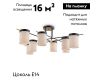 Потолочная люстра Freya Bogy FR5377CL-08B