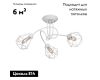 Потолочная люстра Vitaluce V4930-0/3PL
