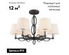 Потолочная люстра Omnilux Reggello OML-64907-06
