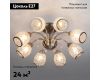 Потолочная люстра Eurosvet 30026/8 античная бронза