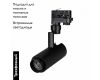 Трековый светильник Arlight LGD-Zeus-4TR-R67-10W Warm3000 024621(1)