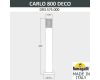 Садовый светильник Fumagalli DR3.575.000.AXU1L