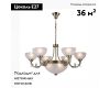 Подвесная люстра Citilux CL406193