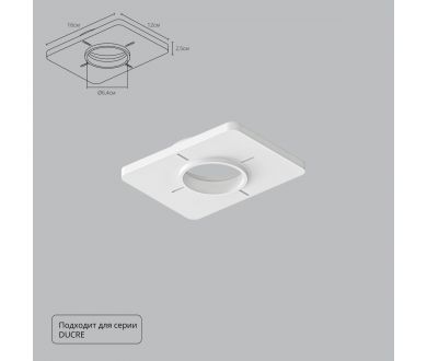 Купить Закладная для монтажа светильников Arte Lamp Ducre-Accessories A809001 Закладная для монтажа светильников Arte Lamp Ducre-Accessories A809001