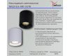 Накладной светильник Reluce 16123-9.5-001 GU10 BK