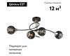 Потолочная люстра IMEX MD.19074-4-S-BK+FGD