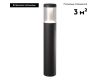 Уличный светодиодный светильник Arlight LGD-Stem-Boll-H900-10W Warm3000 029986