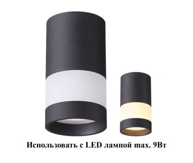 Накладной светильник Novotech 370680