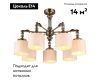 Потолочная люстра Omnilux Rovigo OML-64307-07
