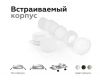 Насадка передняя Ambrella Light DIY Spot N7165