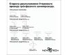 Шинопровод трехфазный Novotech Port 135237