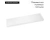 Потолочный светильник Arlight IM-Emergency-1.5H-S300x1200-45W White6000 034937