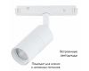 Магнитный трековый светильник ST Luce Lemmi ST365.536.07