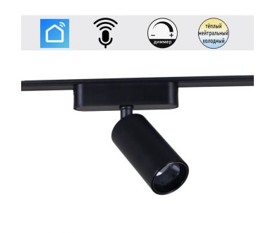 Купить Трековый магнитный светильник (CCT+SMART) Reluce 13005-9.3-001UR magnetic LED12W BK CCT+SMART Трековый магнитный светильник (CCT+SMART) Reluce 13005-9.3-001UR magnetic LED12W BK CCT+SMART