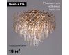 Потолочная люстра Reluce 09108-3.4-09