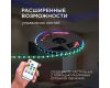Комплект адресной светодиодной ленты Apeyron 24В 14,4Вт/м smd5050 60д/м IP20 10м RGB (адаптер питания, контроллер) 10-101