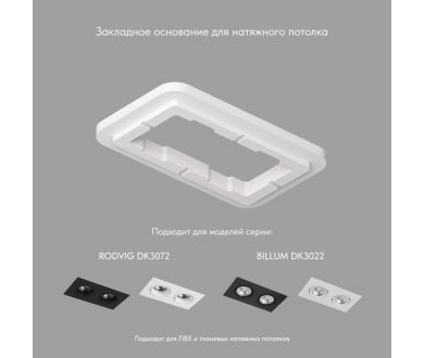 Купить Закладная панель Denkirs Scb DK3022/72-SCB Закладная панель Denkirs Scb DK3022/72-SCB