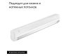 Трековый магнитный светильник Arlight MAG-VIBE-FLAT-TURN-L305-12W Day4000 (WH, 110 deg, 48V) 044450