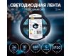 Светодиодная лента Эра 24В 10Вт/м 6500K 5м IP20 LRCOB-504-8 10W/m 8mm 24V 6500K 3year Б0053967