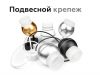 Насадка передняя Ambrella Light DIY Spot N7141